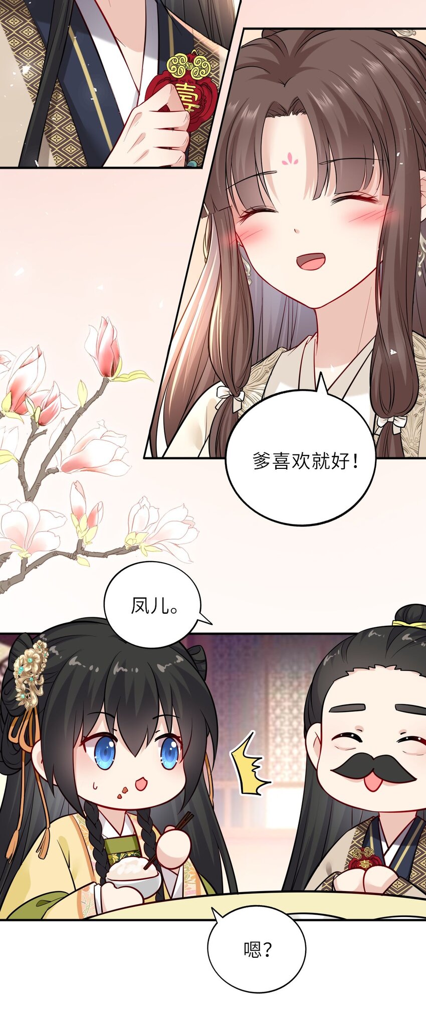 014 他竟然帮我解围？21