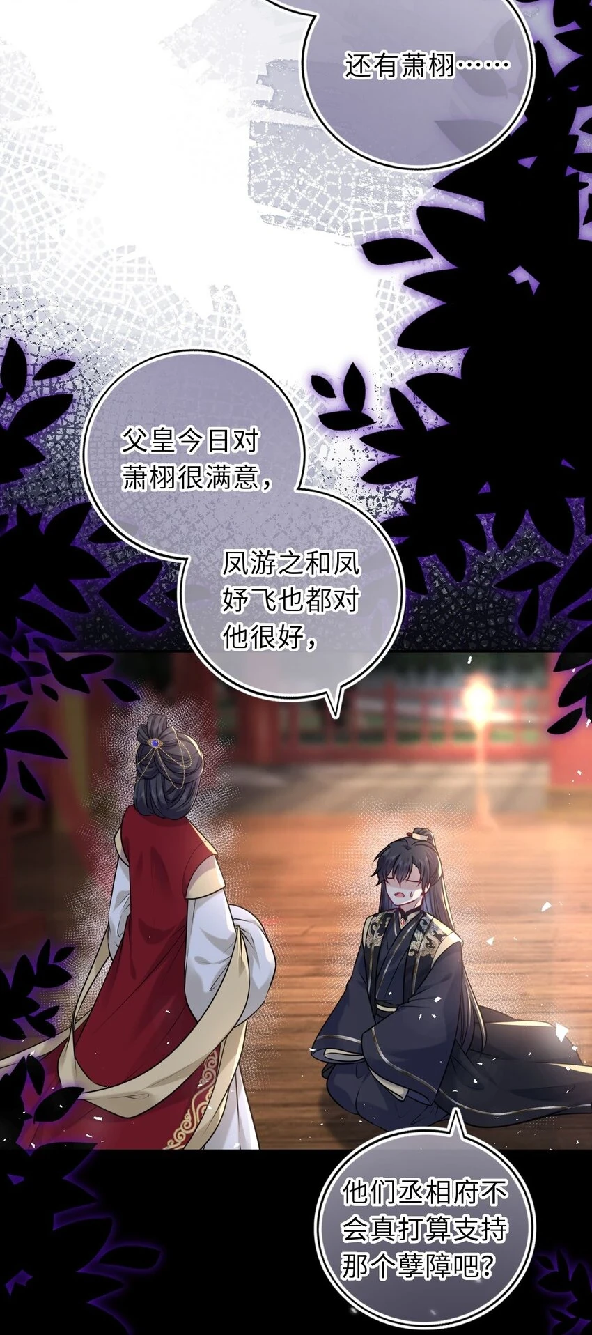 040 直球吃定傲娇33