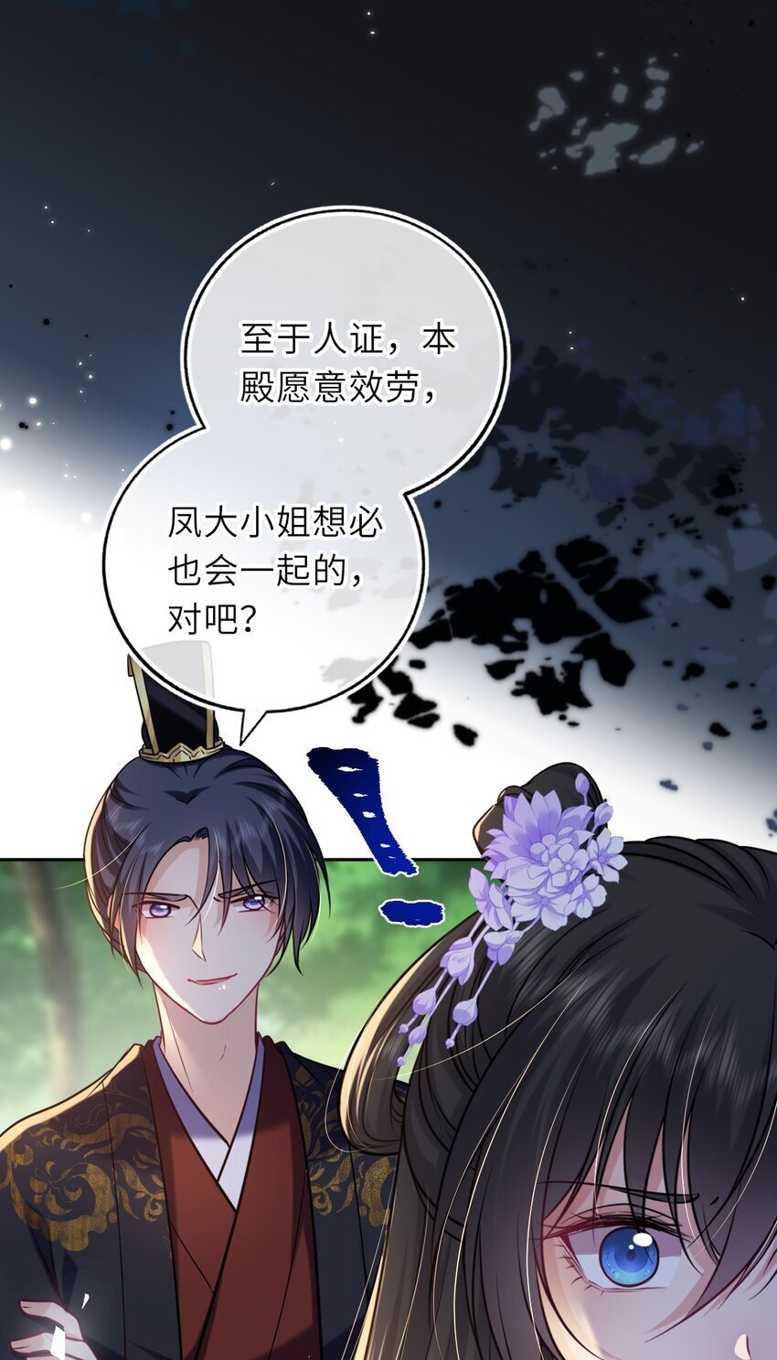 076 遭人陷害43