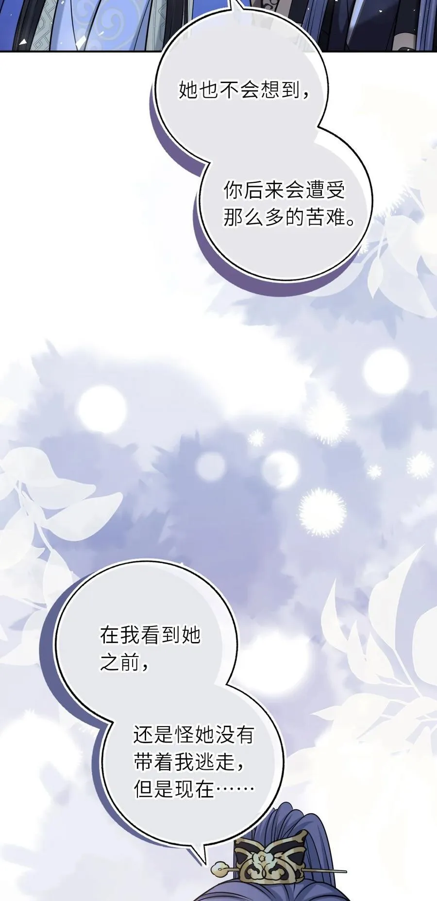 101 萧栩母子相认25