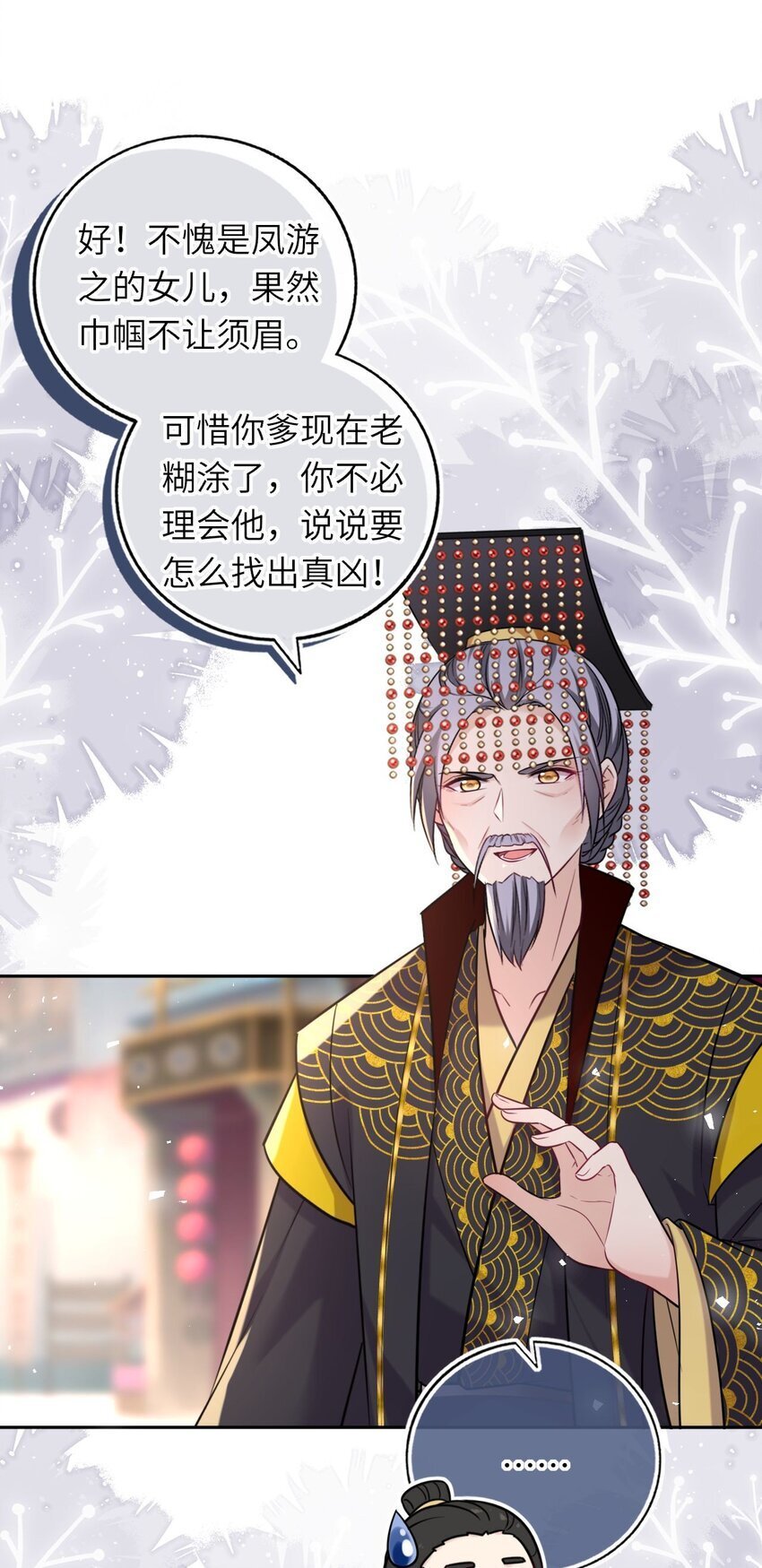 069 幕后真凶11