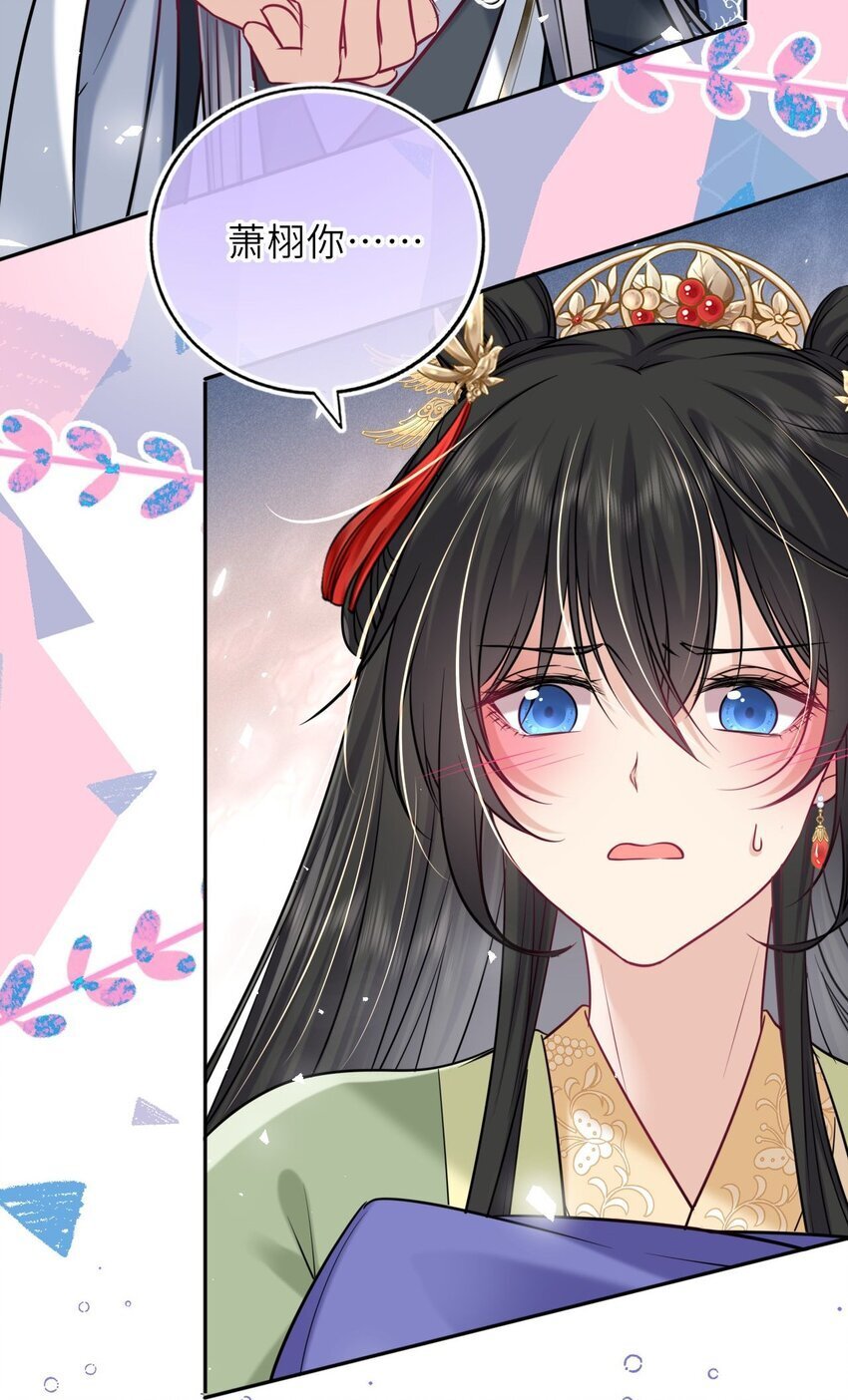 067 表白？40