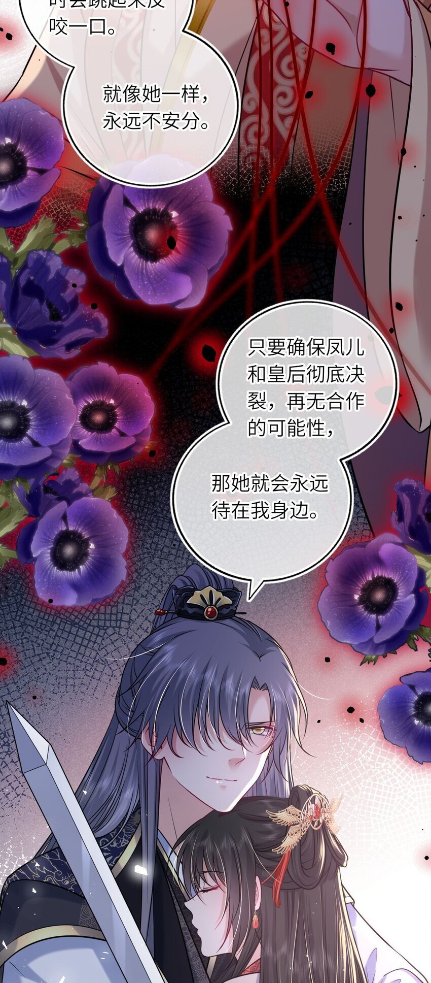 067 表白？52