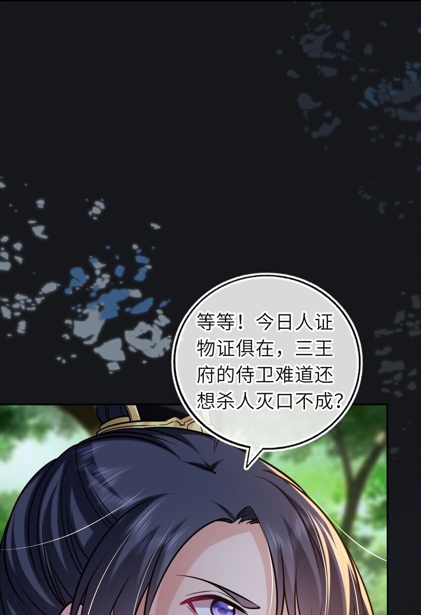 076 遭人陷害39
