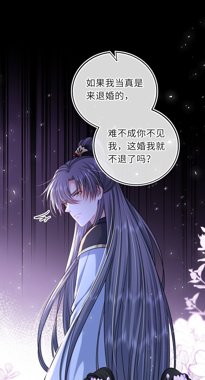 074 别想退婚！17