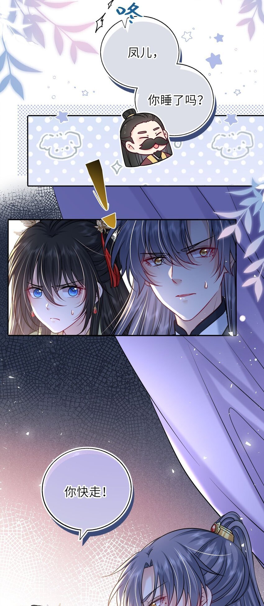 067 表白？10
