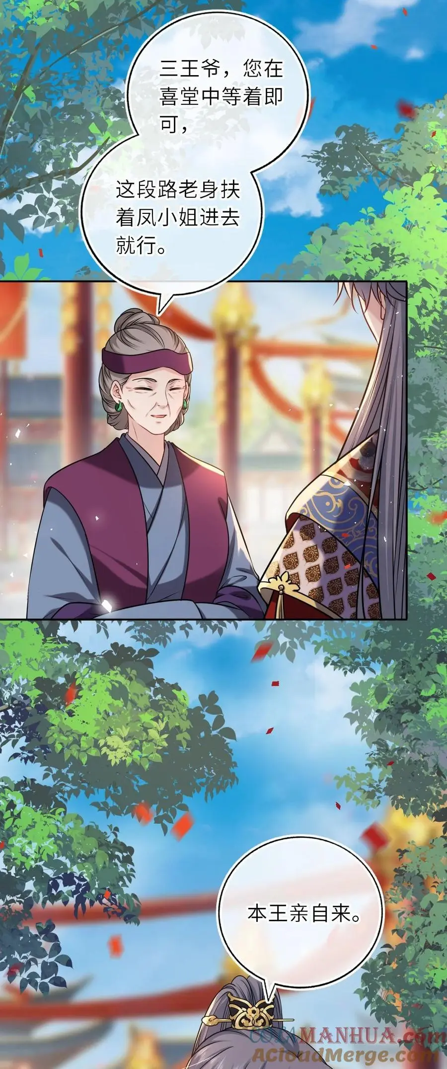 091 举行婚礼3