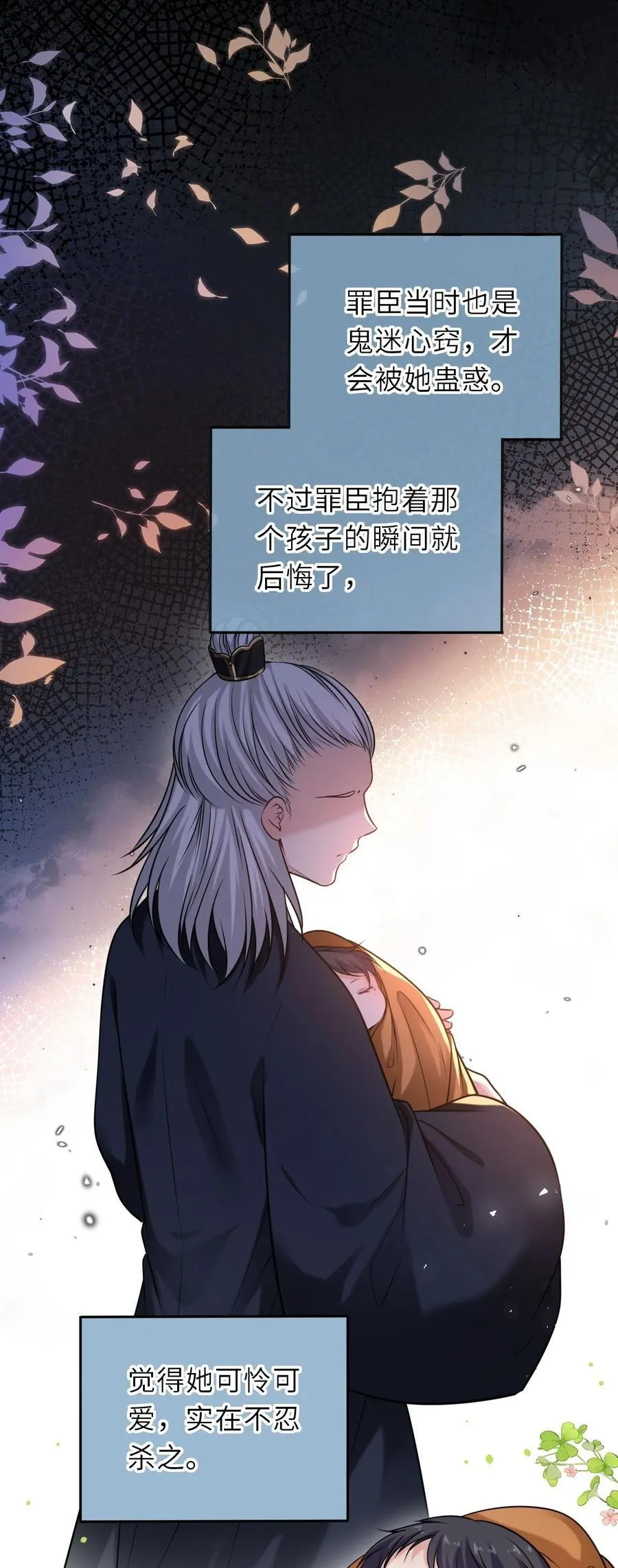 098 揭穿假皇后8