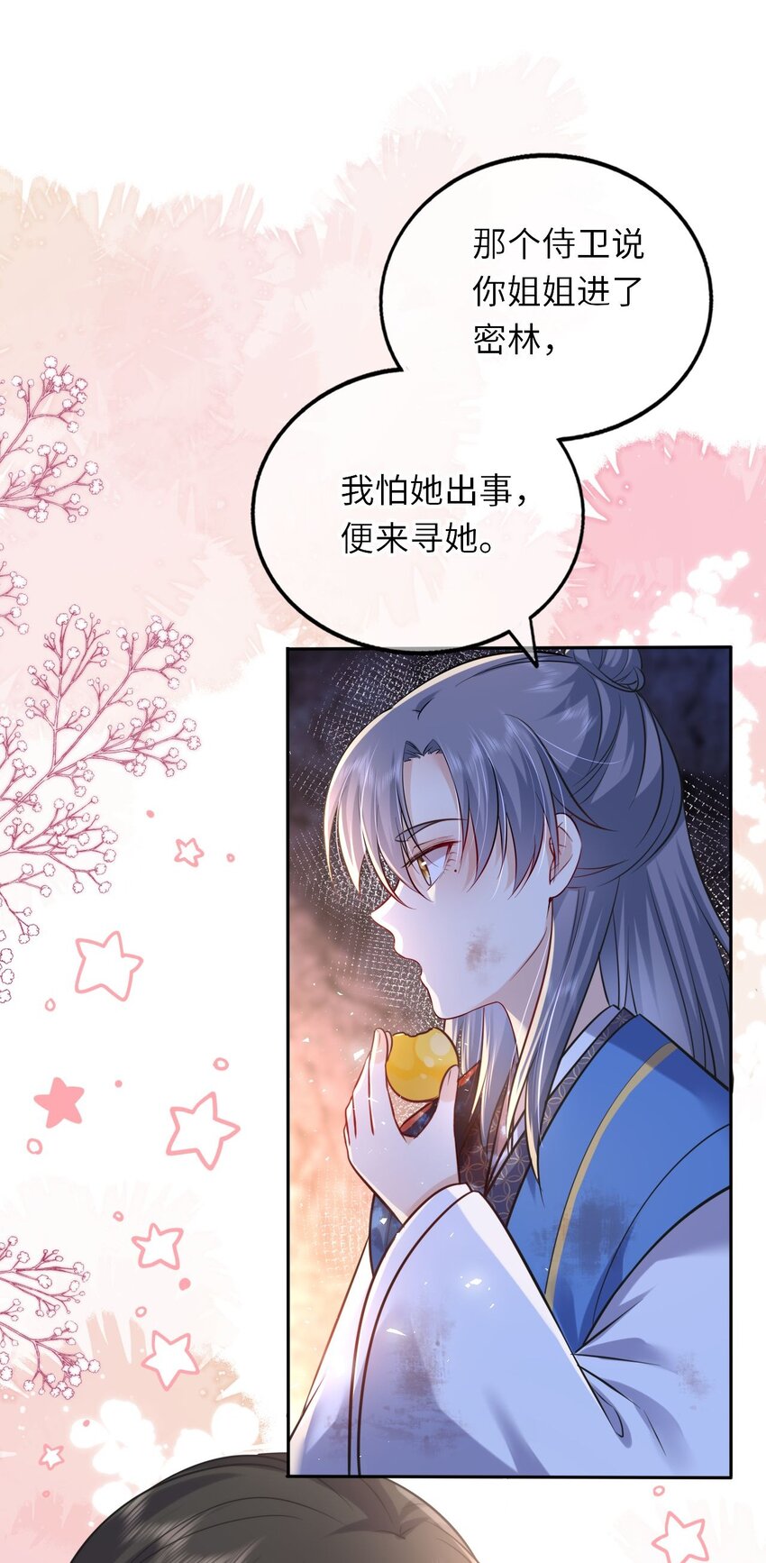024 凤妤飞掉马现场！44