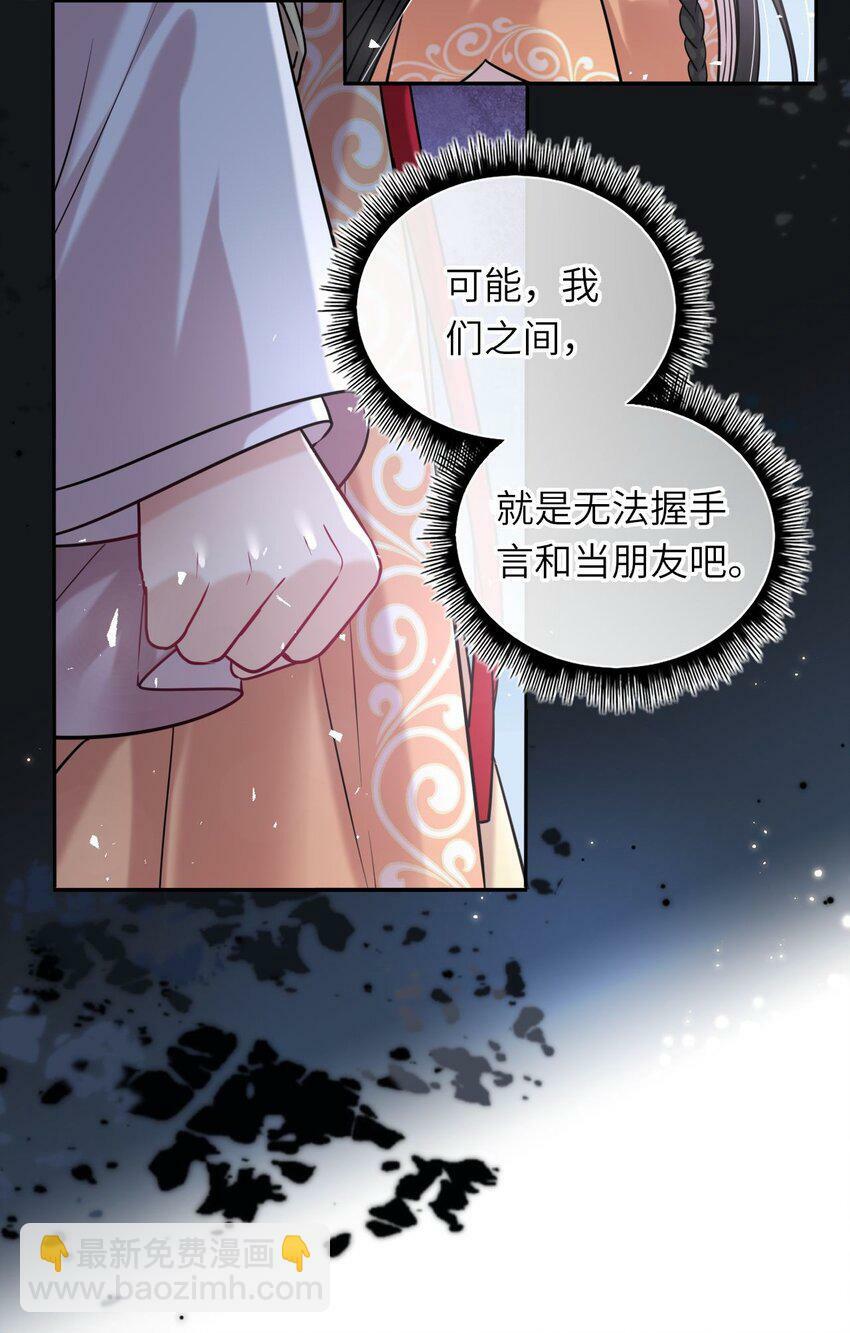 044 为了当太子妃5