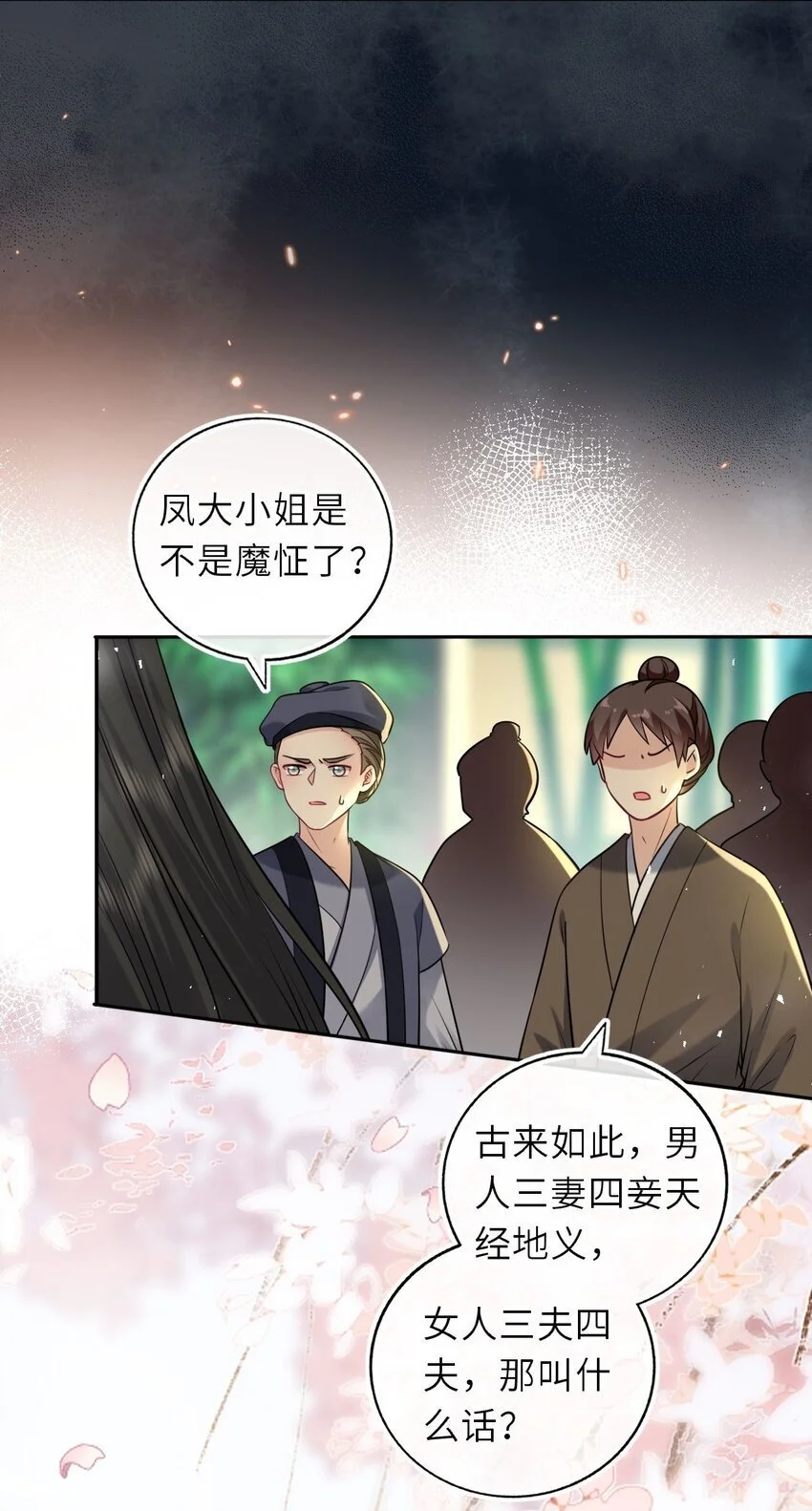 085 你就是个妒夫！27