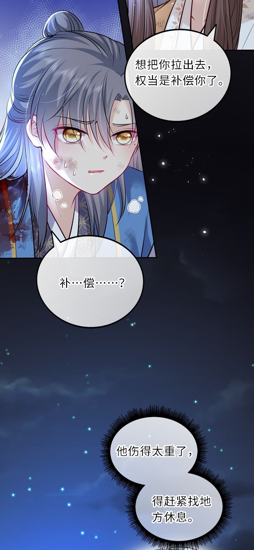 022 这个男主好难哄！19