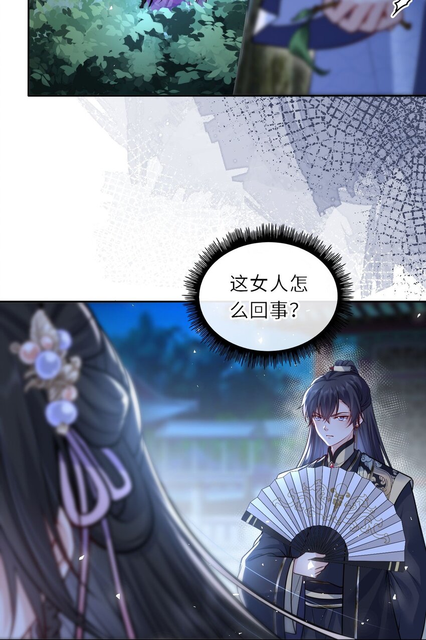 035 修罗场虽迟但到27