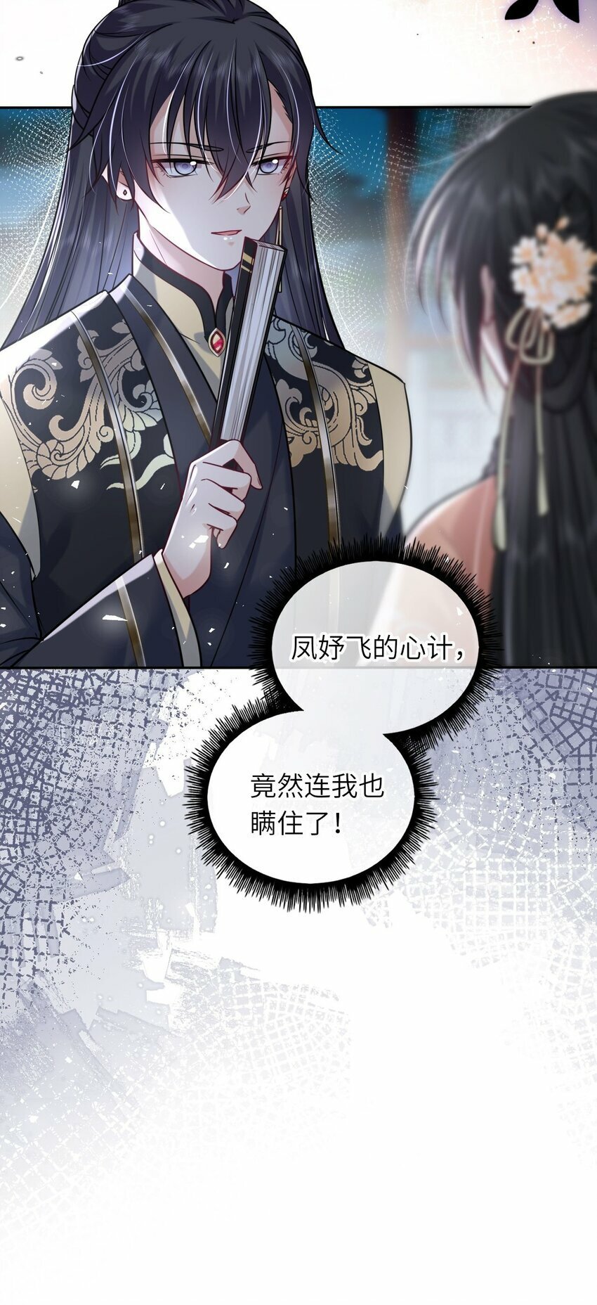 044 为了当太子妃35