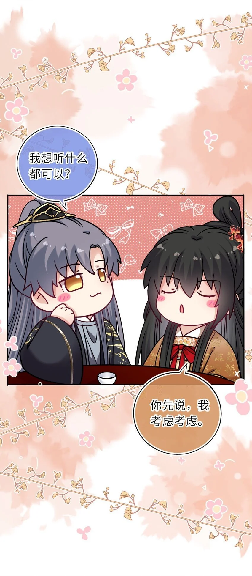 086 凤姐姐，说你喜欢我22