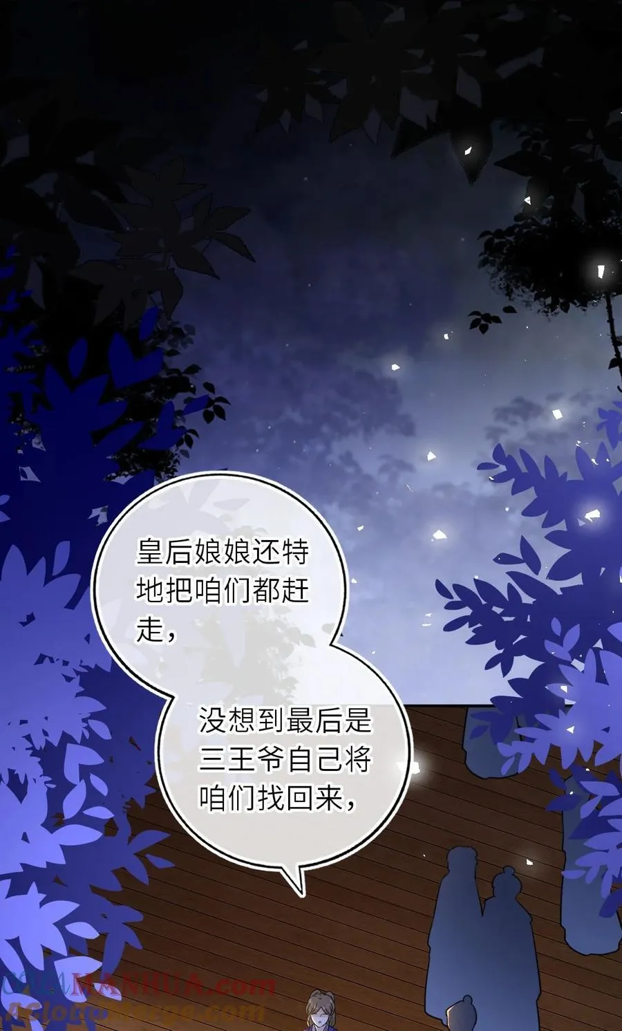 092 洞房‘大戏’3