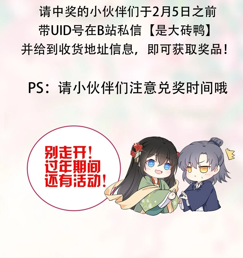 041 凤姐姐的童养夫53
