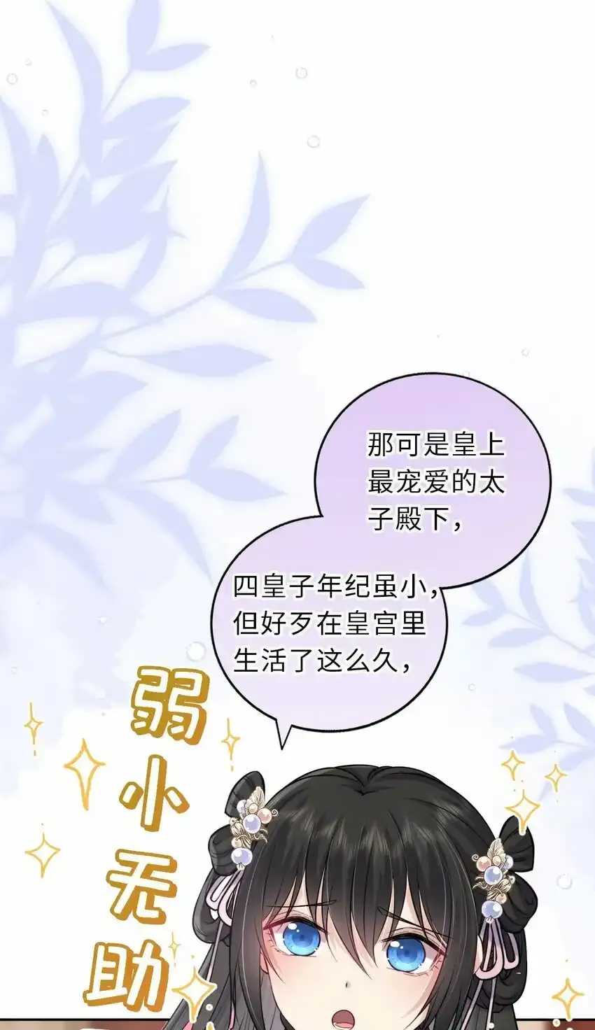 039 原来是嫉妒啊15