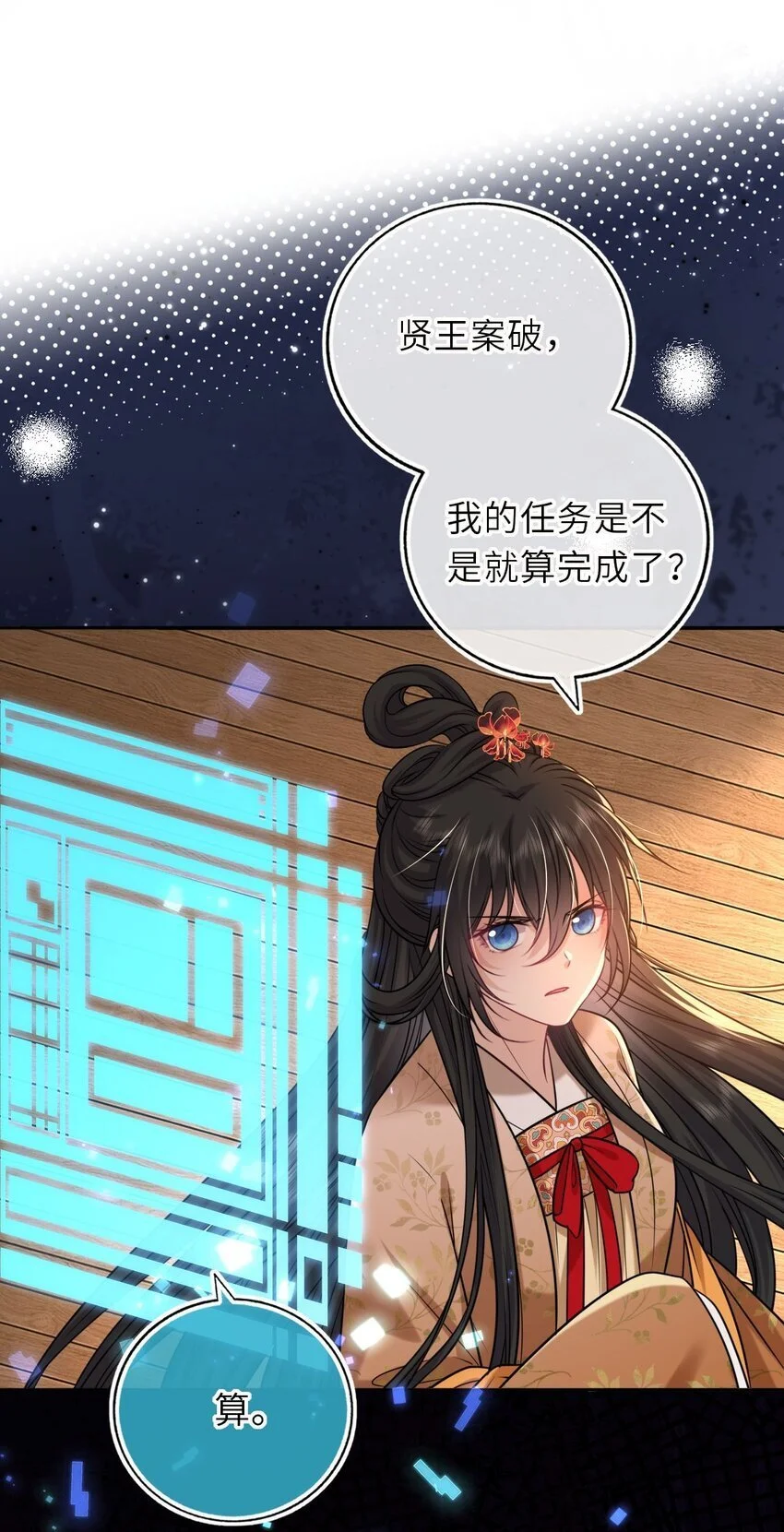 086 凤姐姐，说你喜欢我2