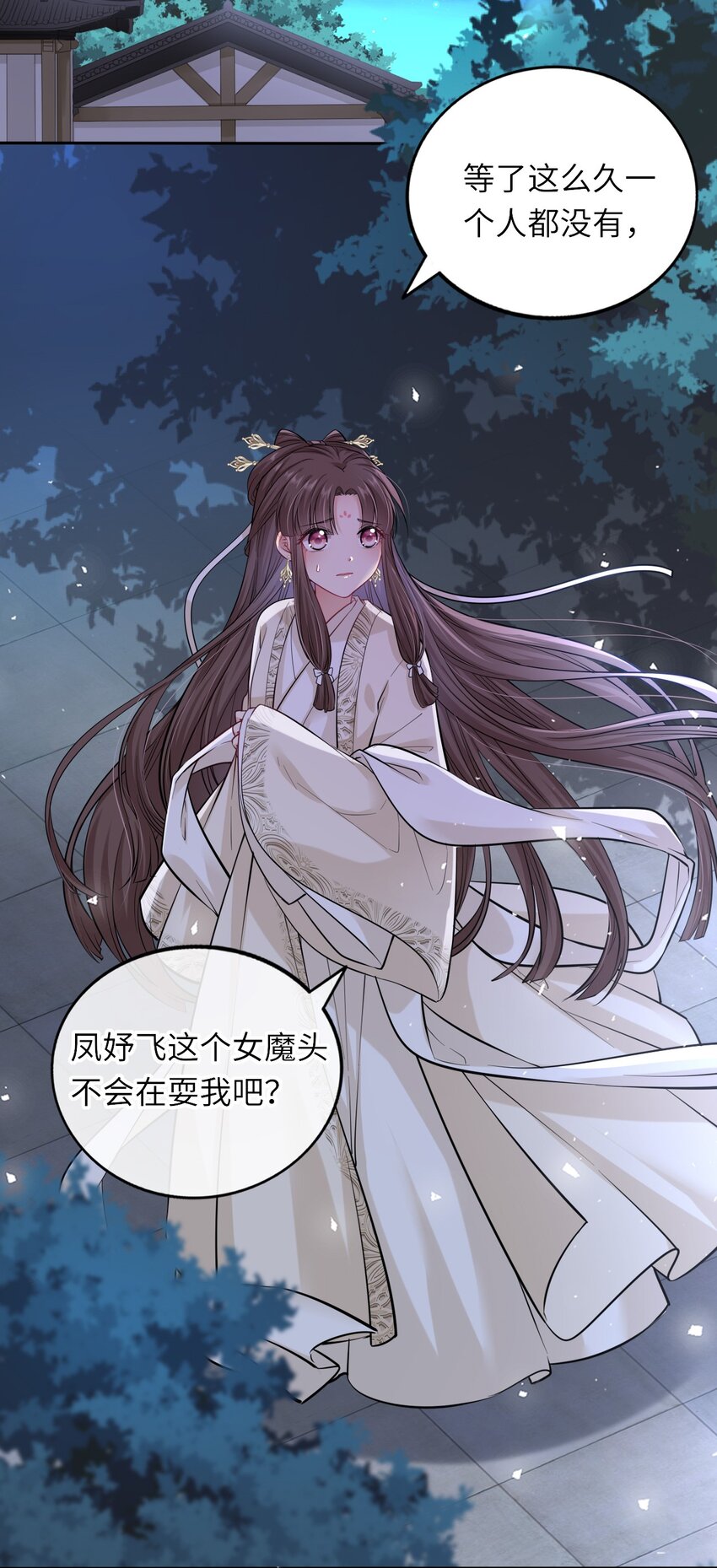 007 这个女主她过分胆小16