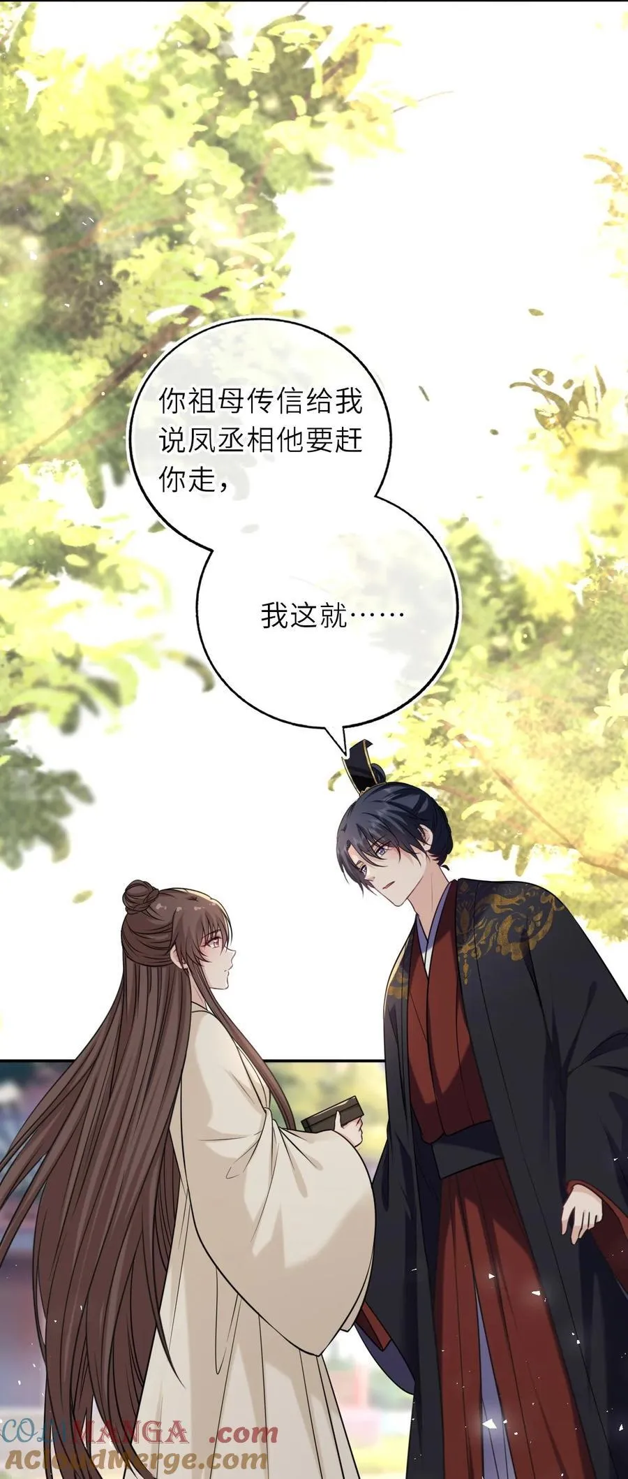 105 皇后在上24