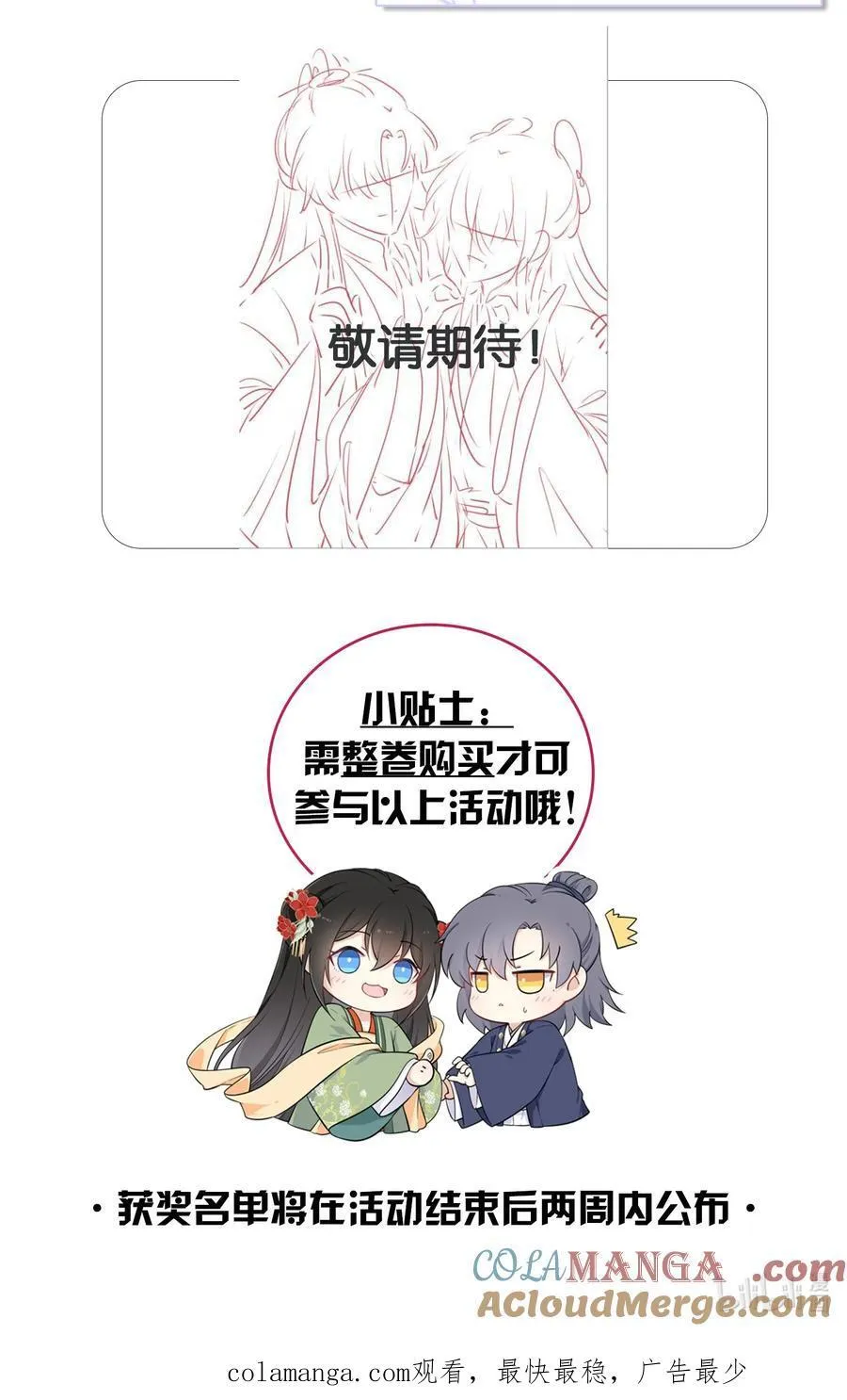 最终卷预告 最终卷预告3