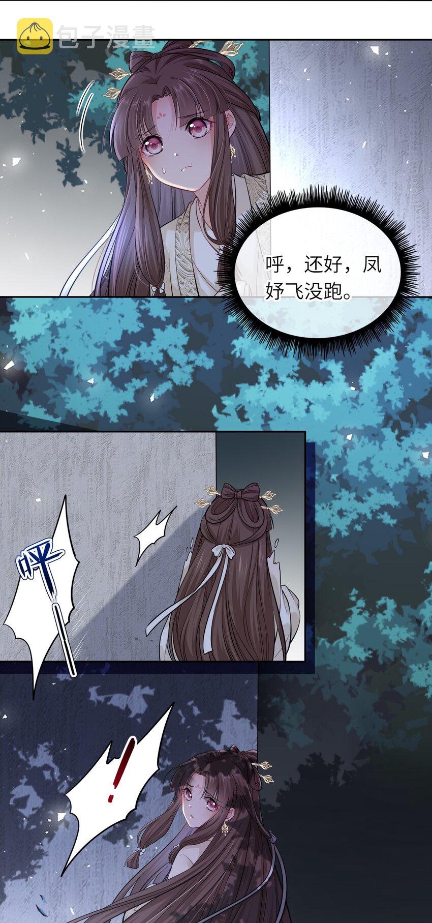 007 这个女主她过分胆小18