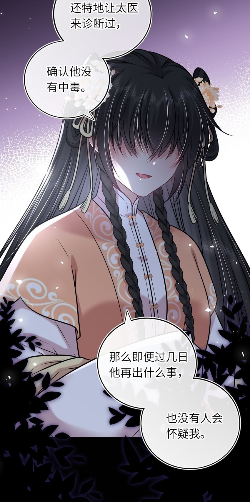 044 为了当太子妃49