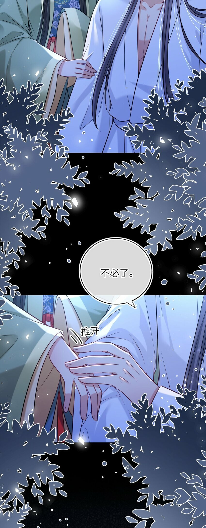 055 生米煮成熟饭？19