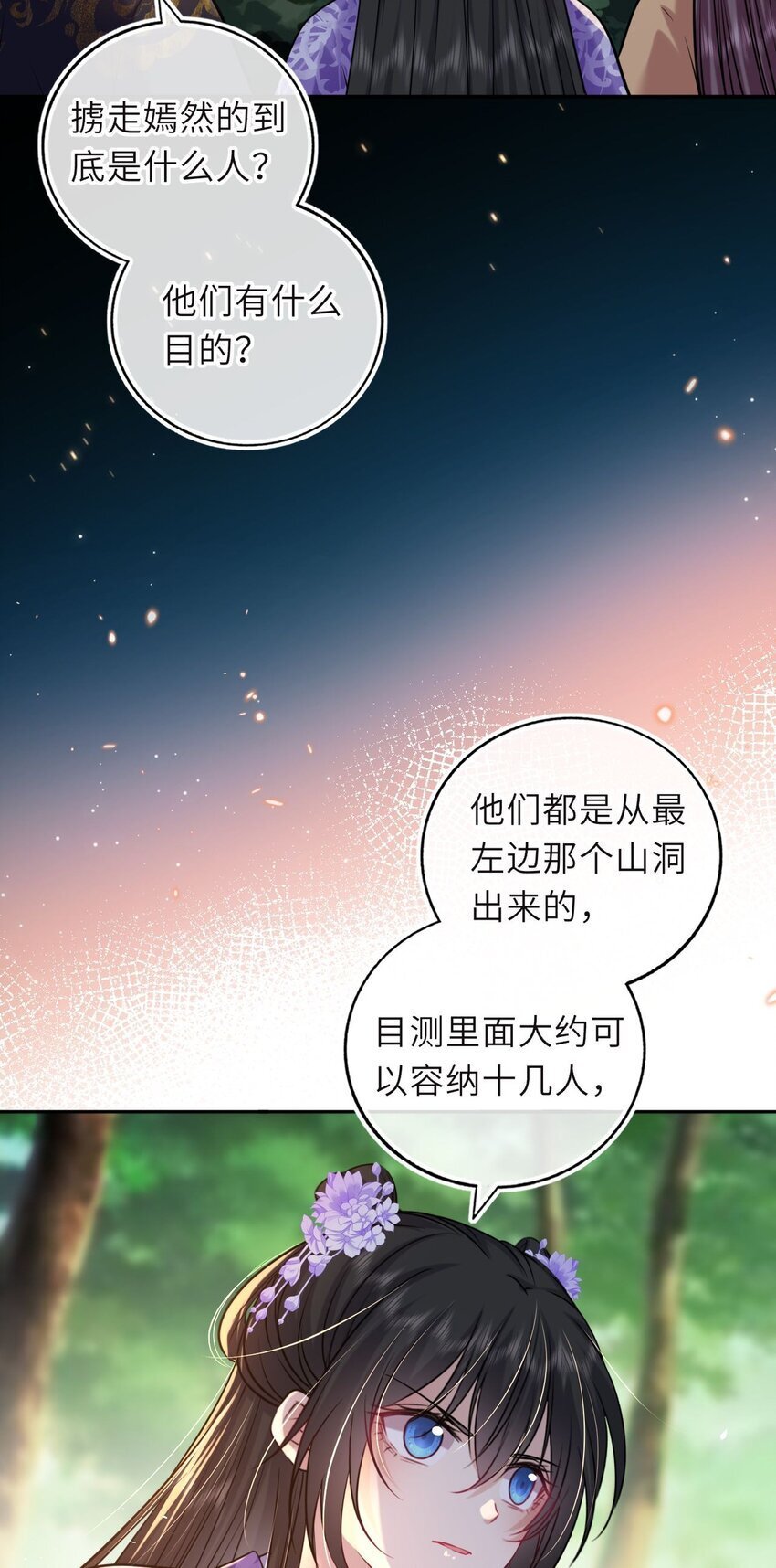 076 遭人陷害17