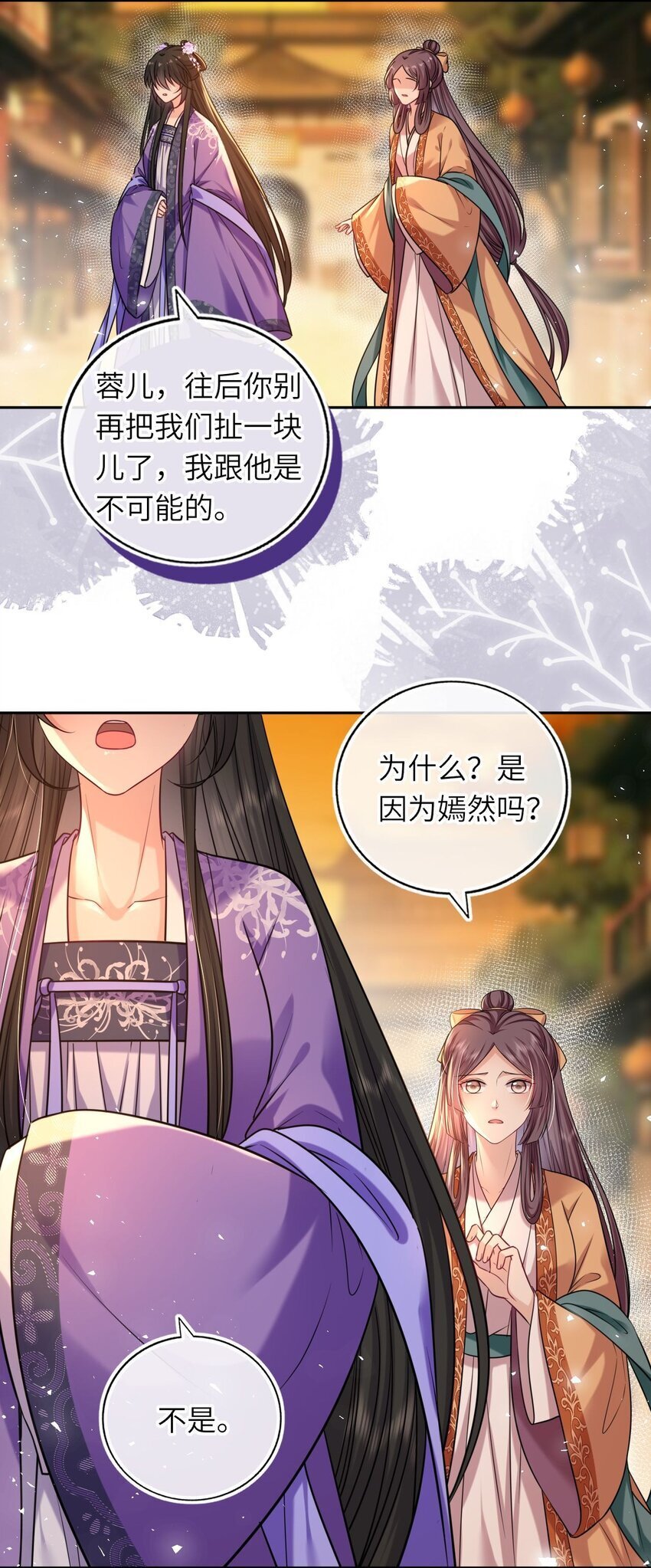 071 八年前的真相29