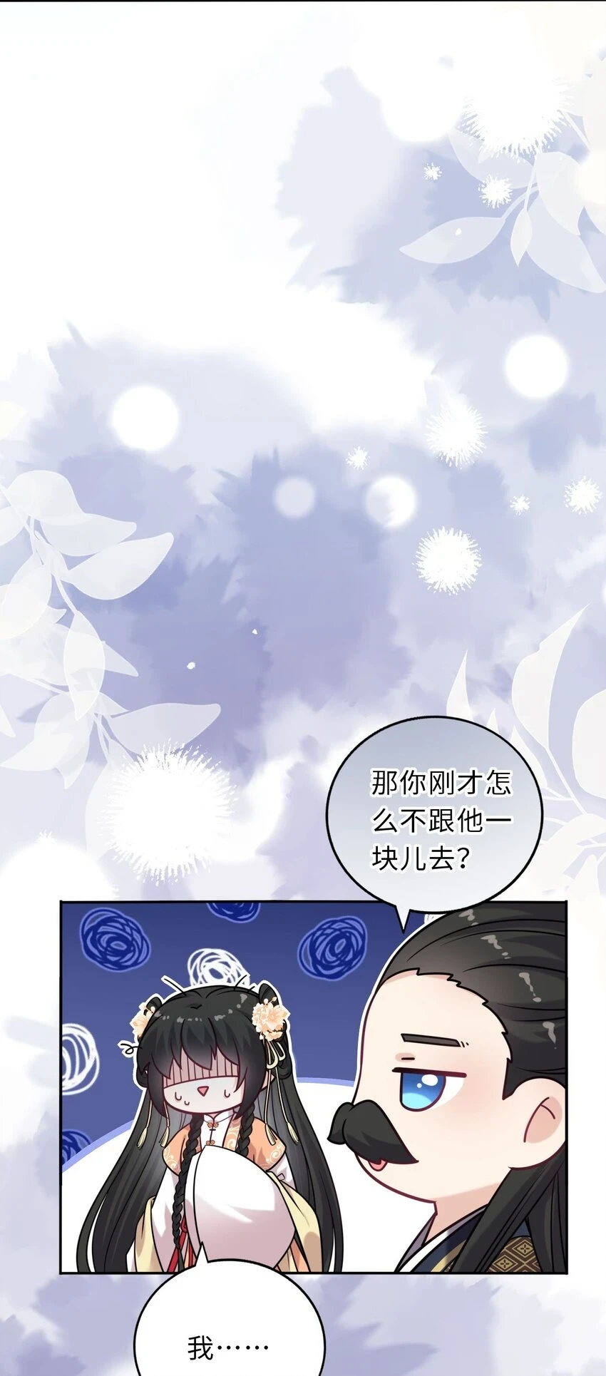 041 凤姐姐的童养夫30