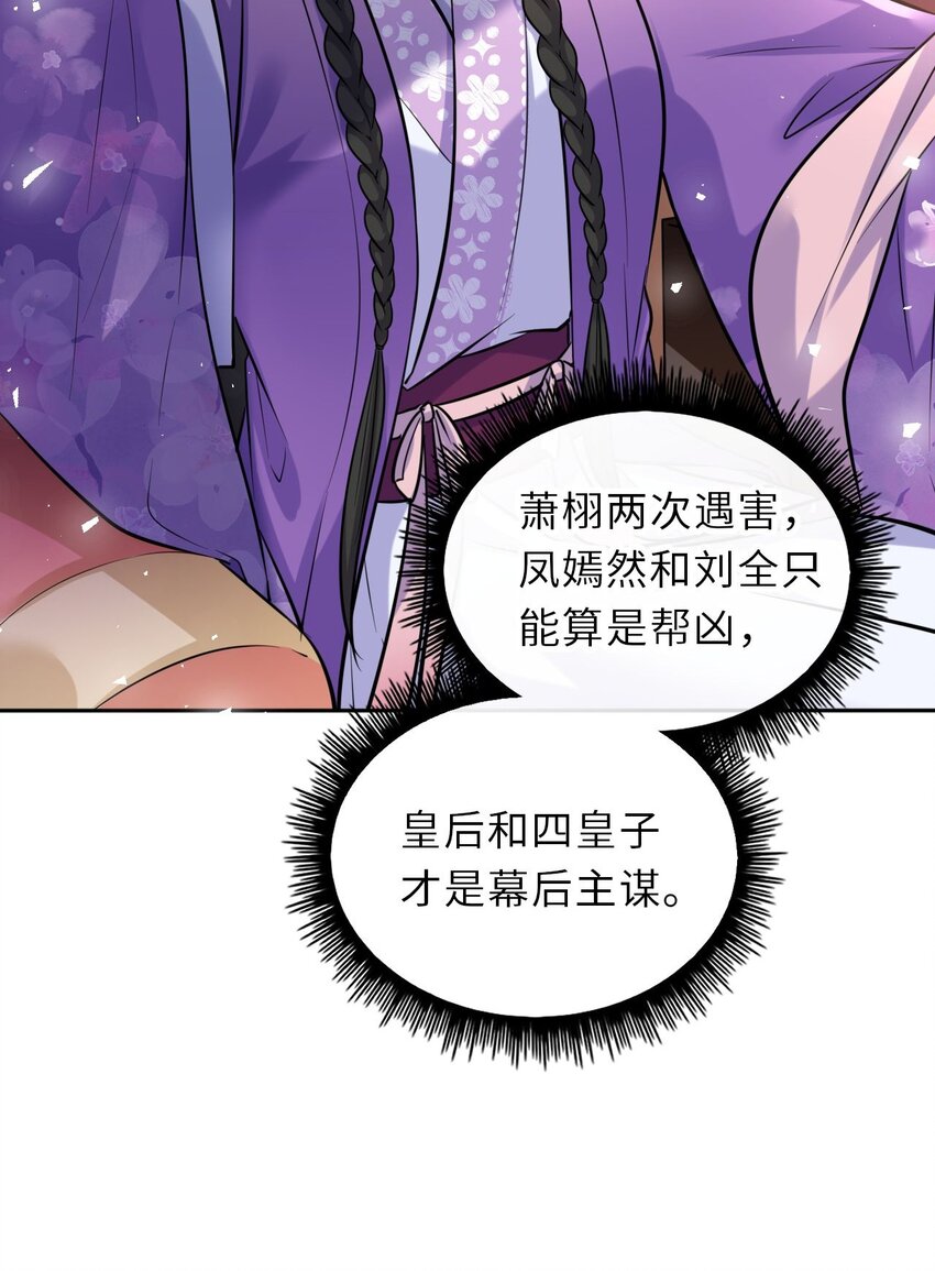 028 男主的心是石头做的35