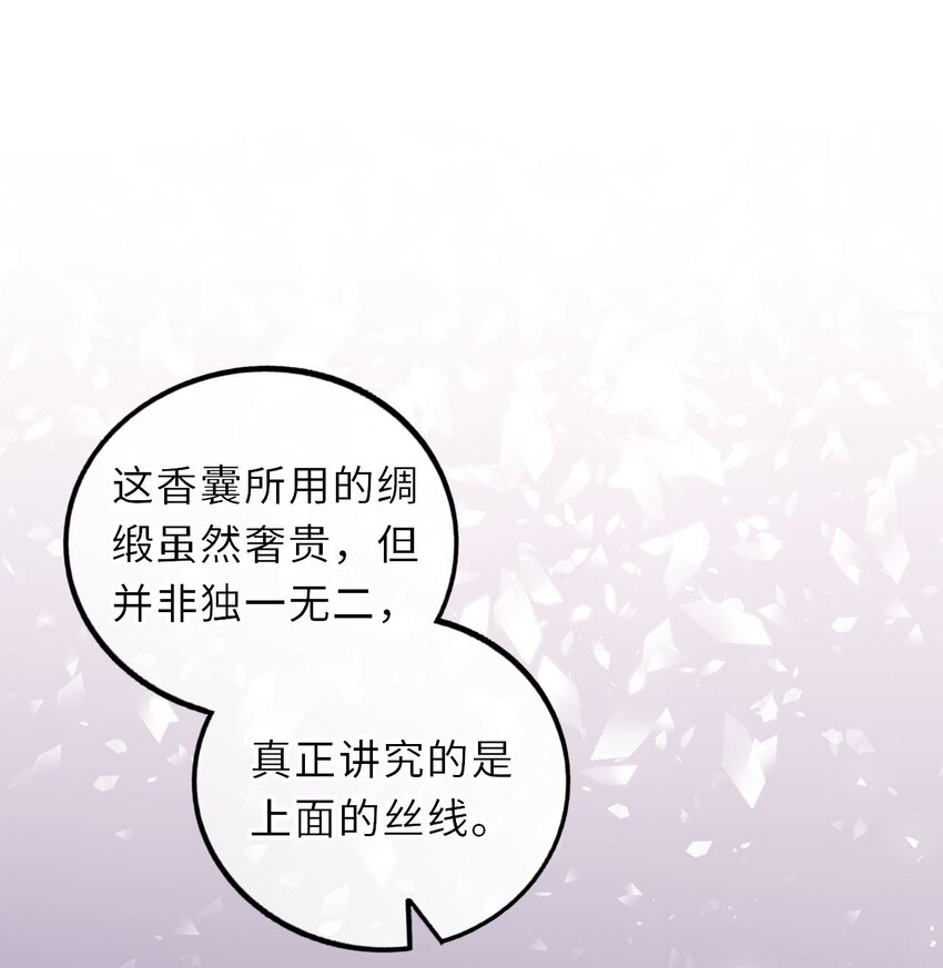 016 抢来的香囊有毒！38