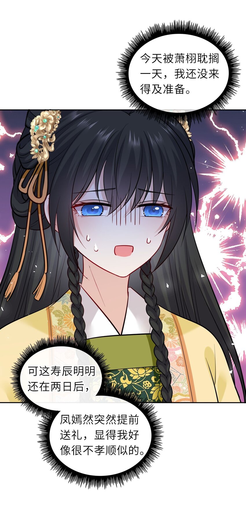 014 他竟然帮我解围？23