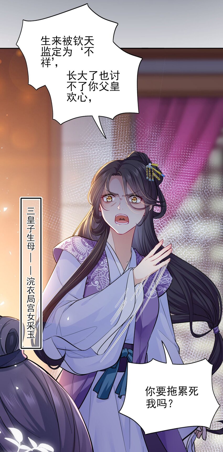 002 给崽送砒霜？25