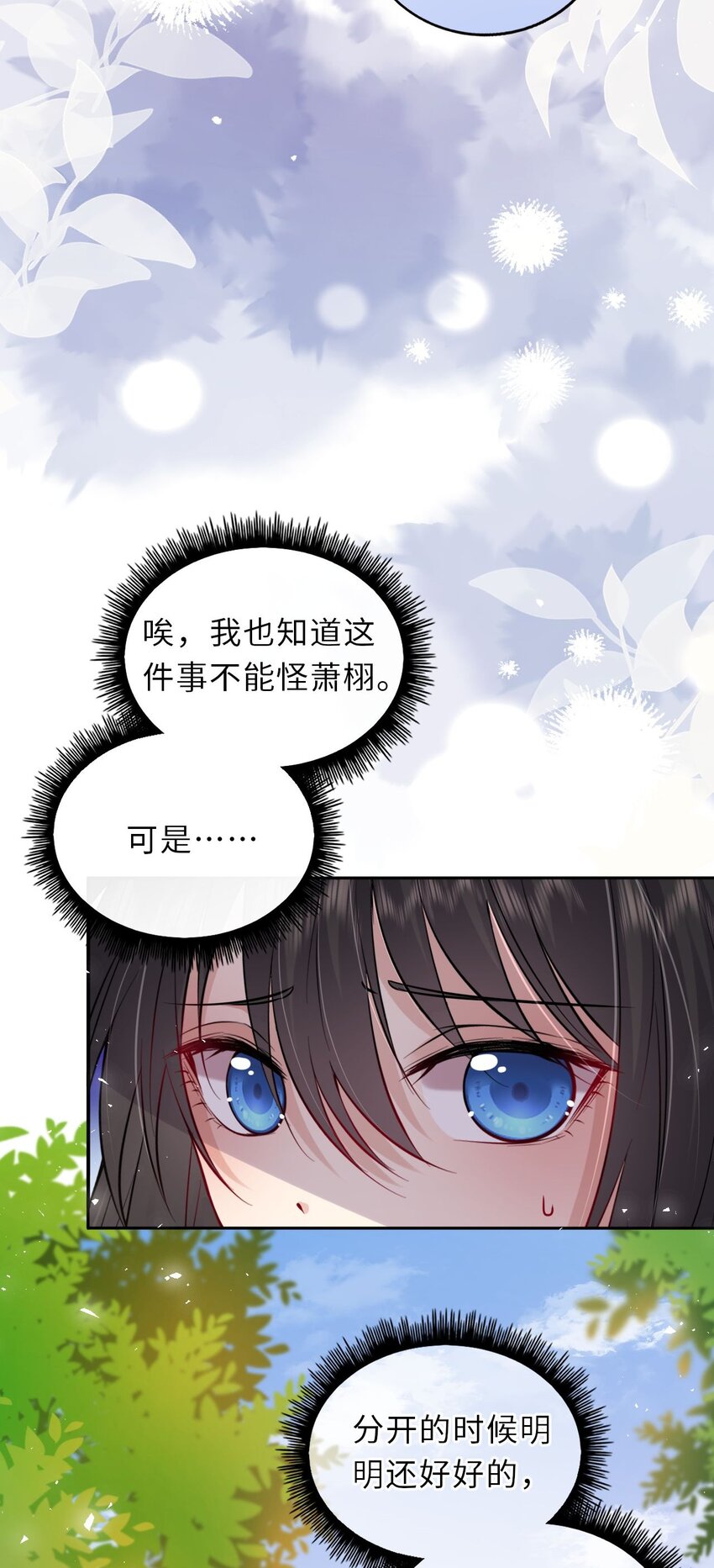 029 有了别的凤姐姐4