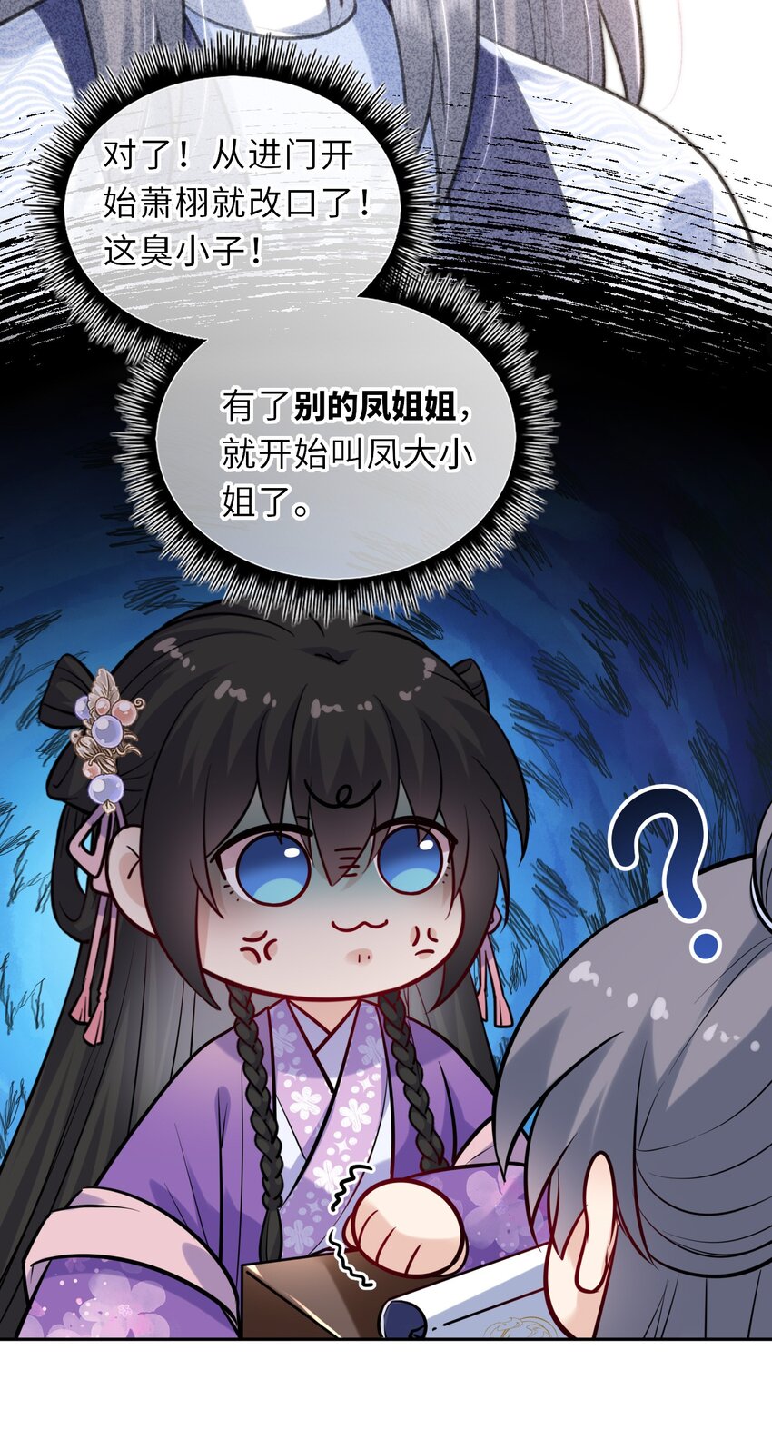 029 有了别的凤姐姐28
