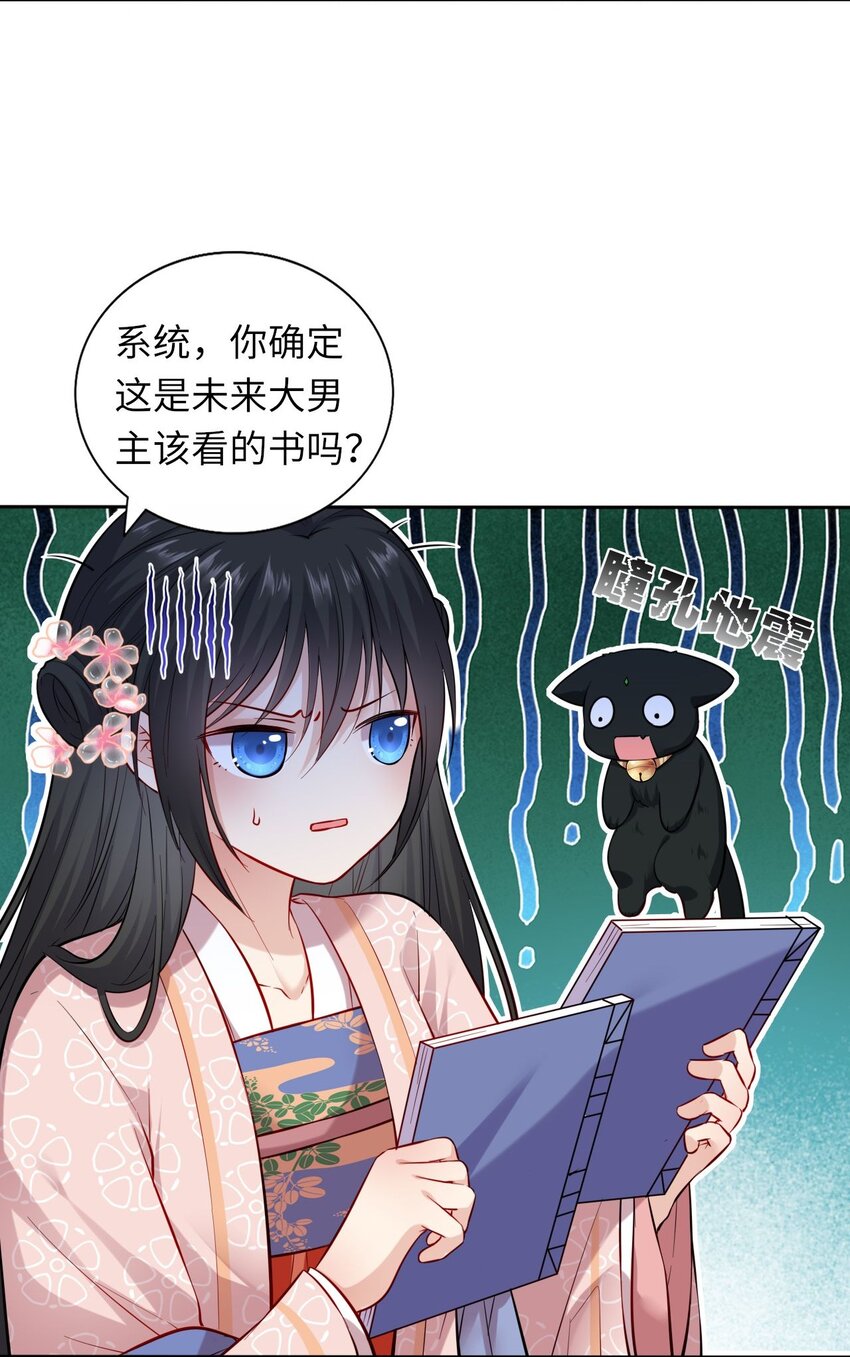 003 崽竟然看这种书？！27