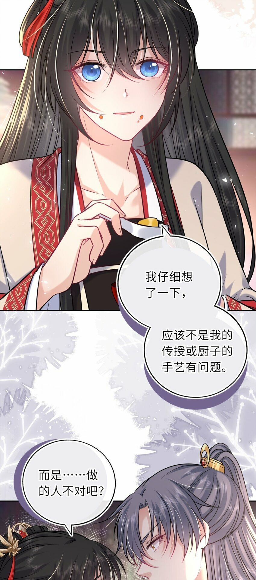 062 搞暧昧16