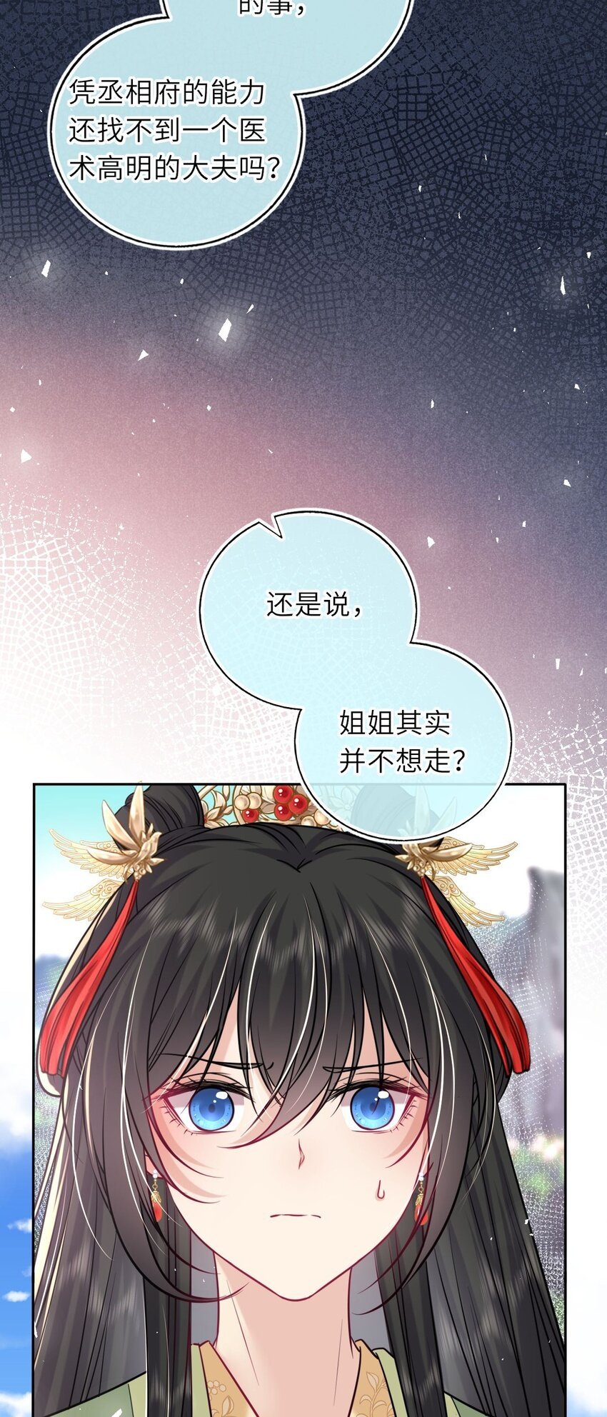 050 萧涵没有亲过你吗52