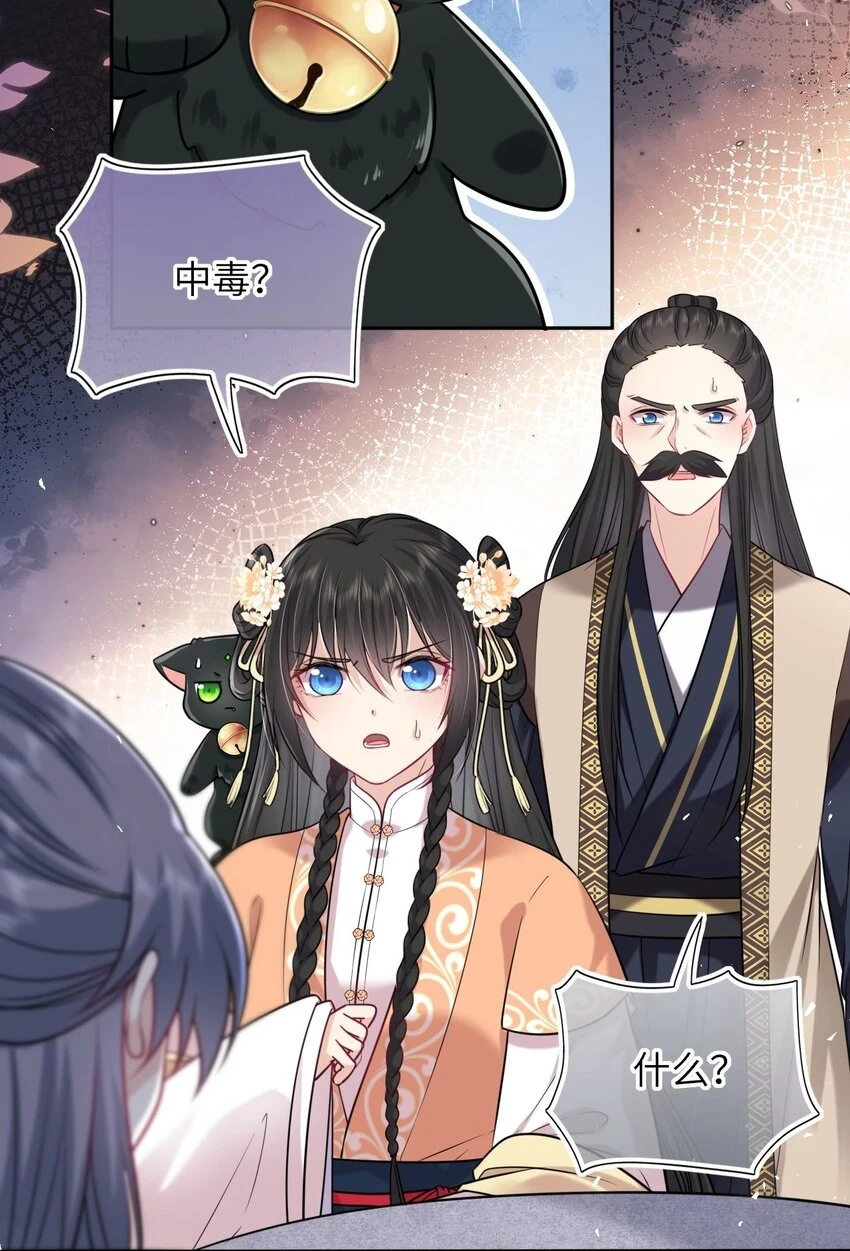 042 身中奇毒无药可解27