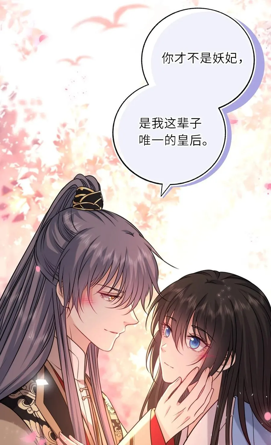 103 唯一的皇后39