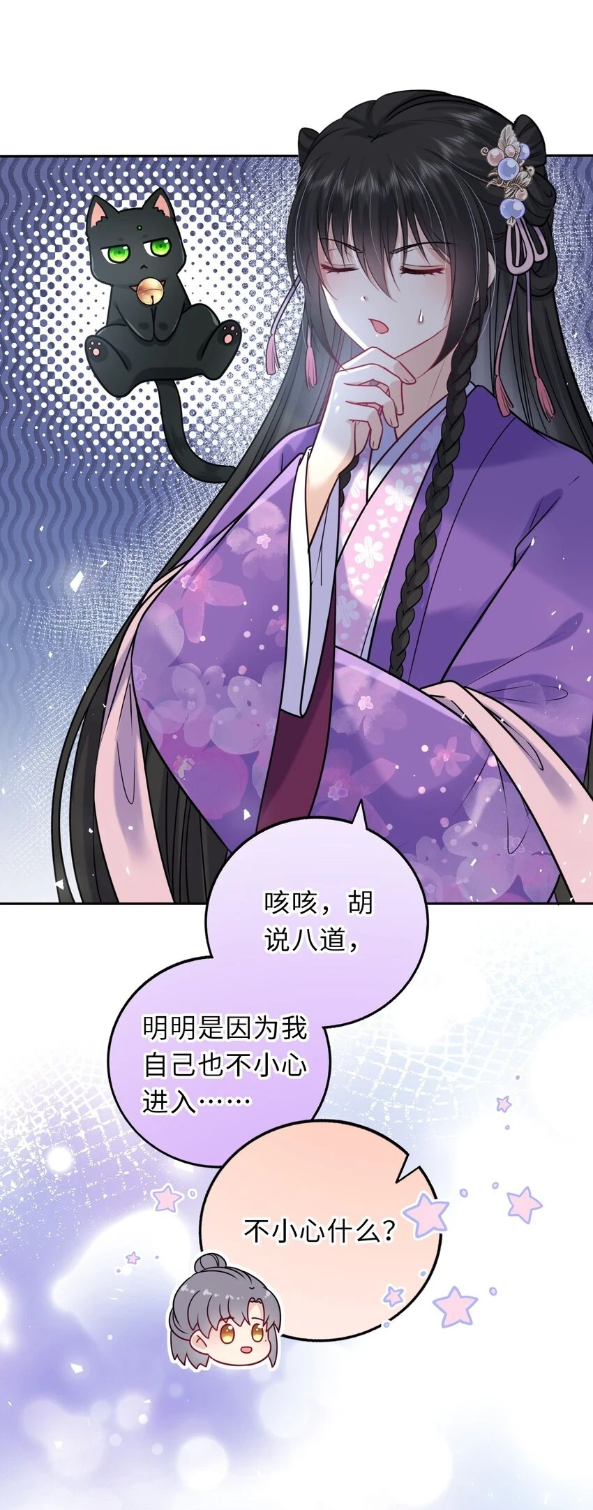 040 直球吃定傲娇8
