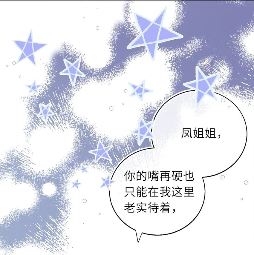 050 萧涵没有亲过你吗26