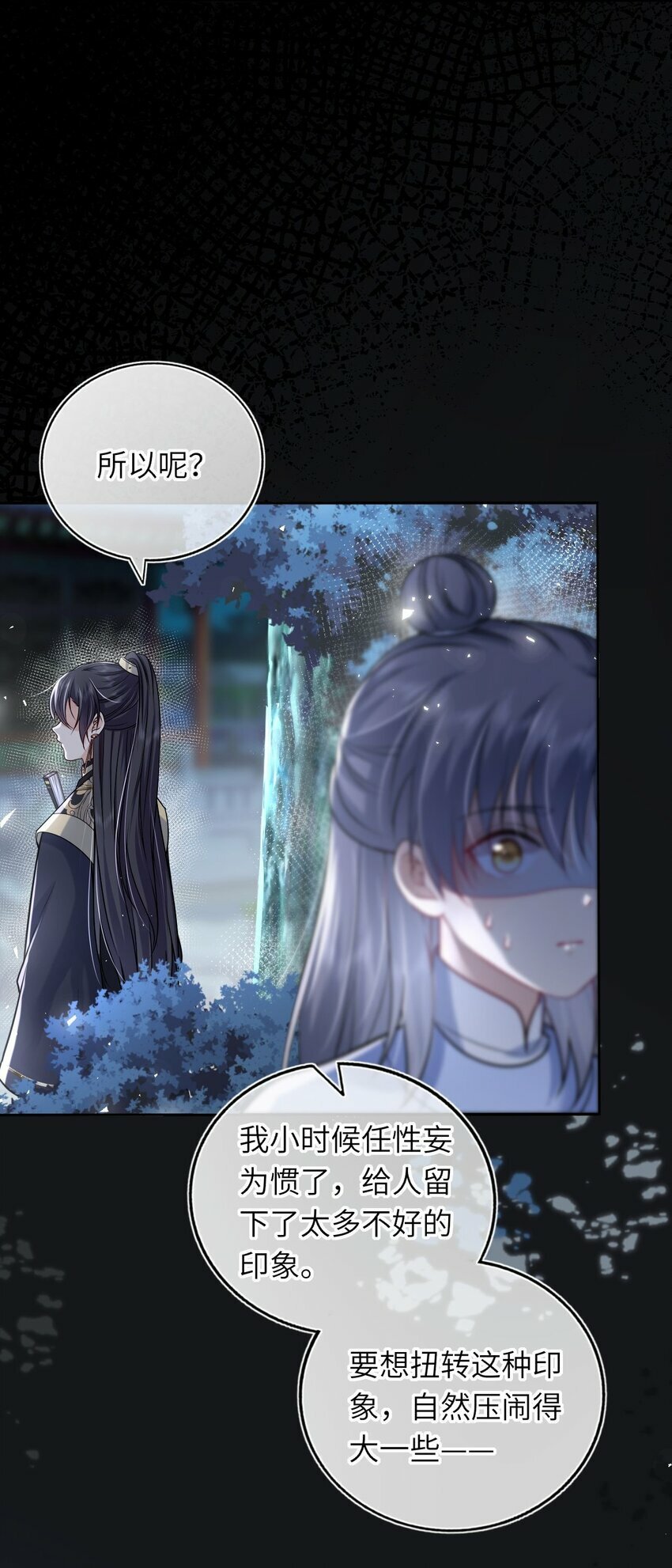 044 为了当太子妃43