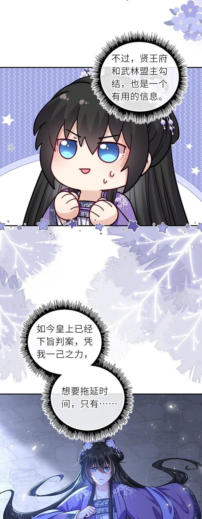 078 婚事作罢？31