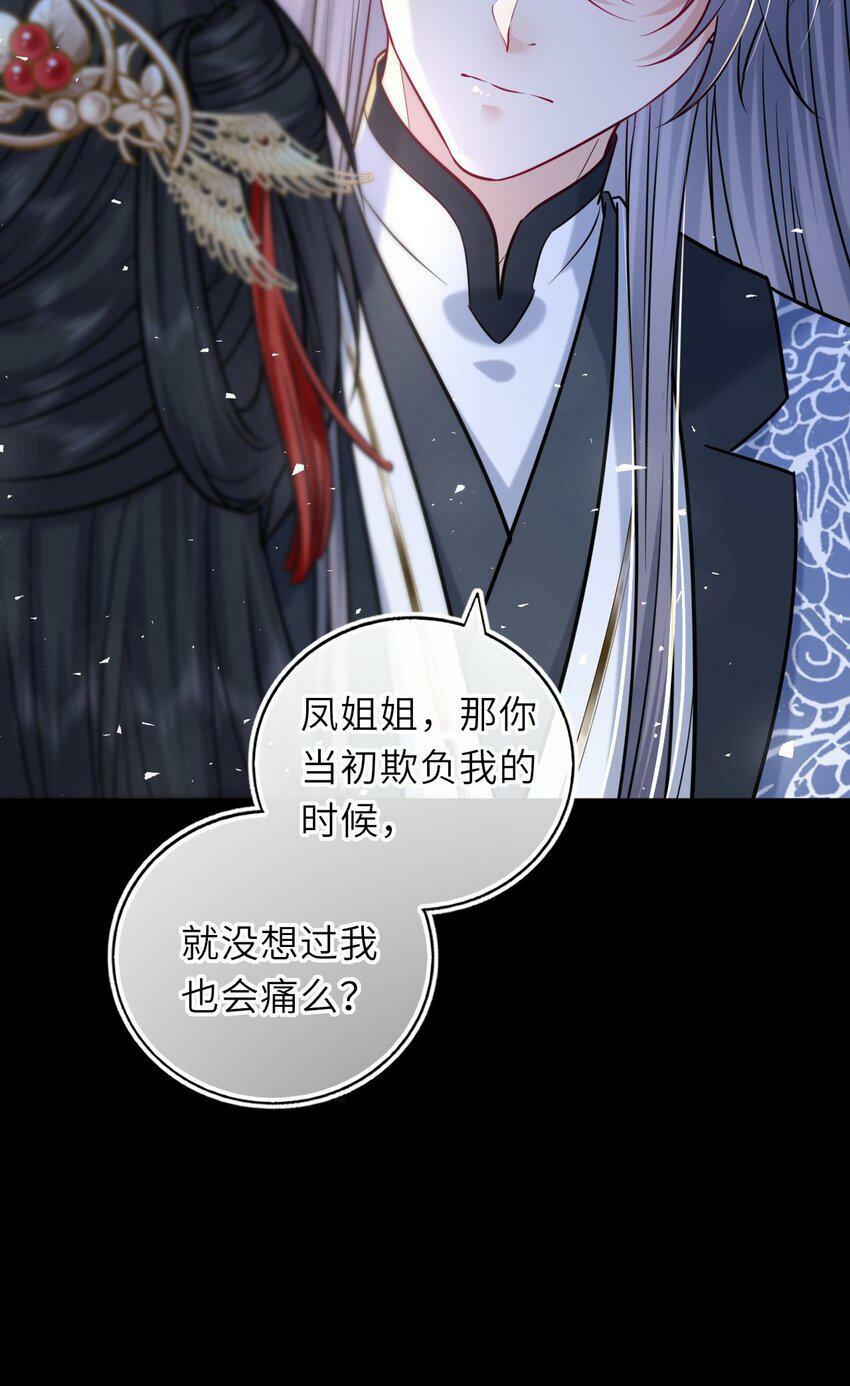 049 萧栩的吻35