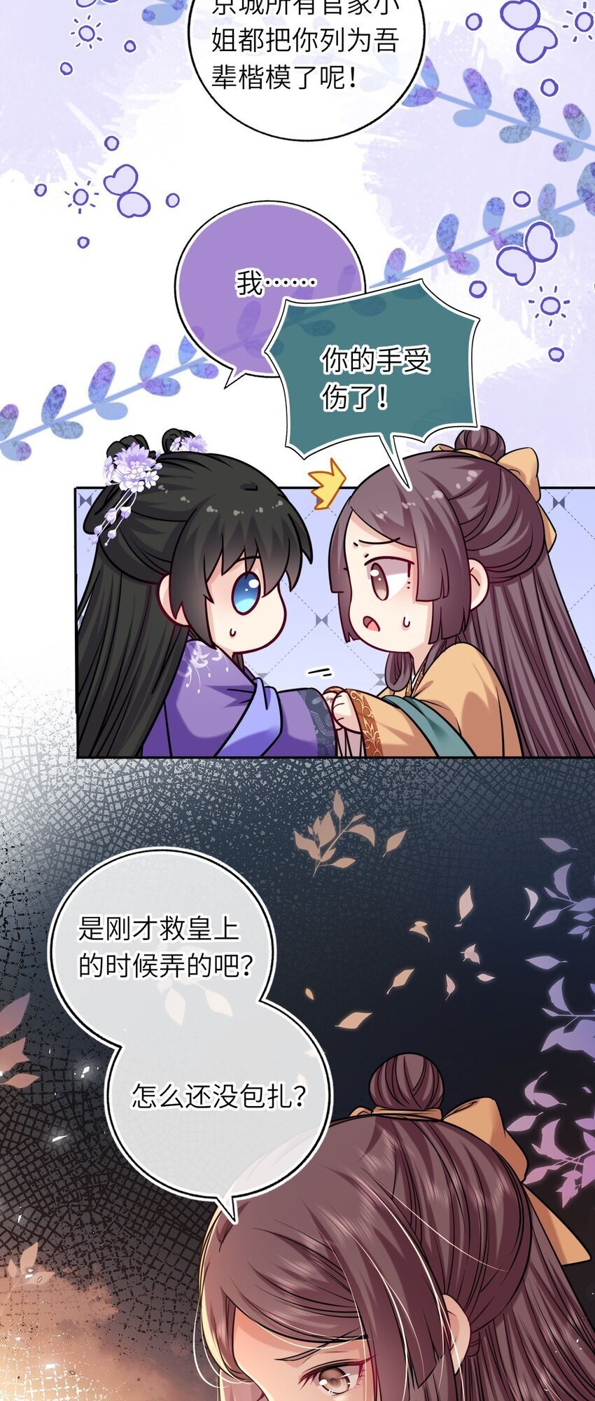 071 八年前的真相25