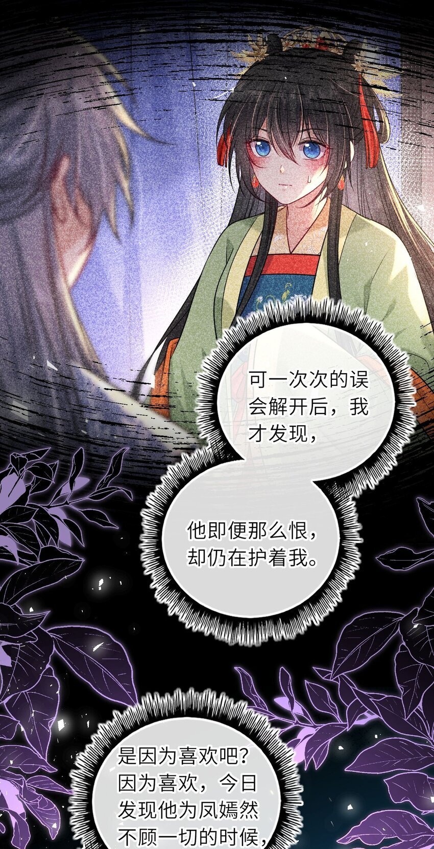 074 别想退婚！26